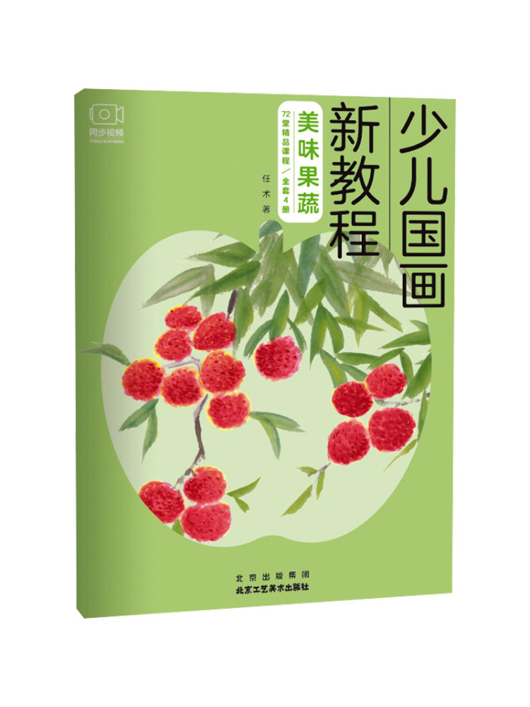 Art And Craft Vegetable - Book-Winshare Nuevo tutorial sobre pintura tradicional