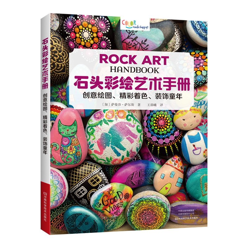 Art And Craft Science - Manual de pintura rupestre: el arte