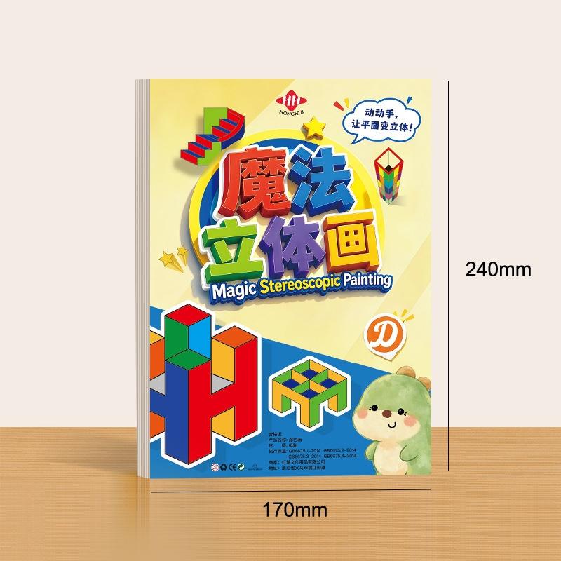 Arte Estereoscópico Mágico 3D, - Art Craft Kindergarten reseña y precio